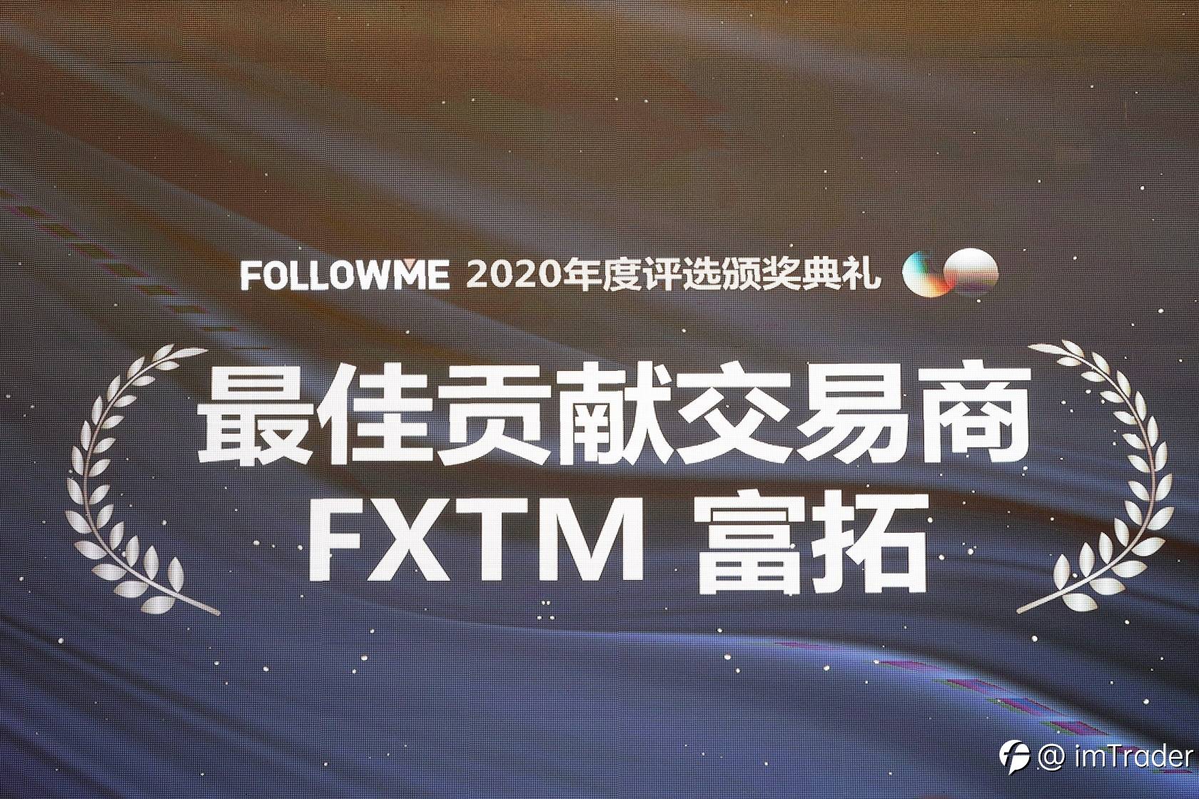 交易商评选颁奖环节