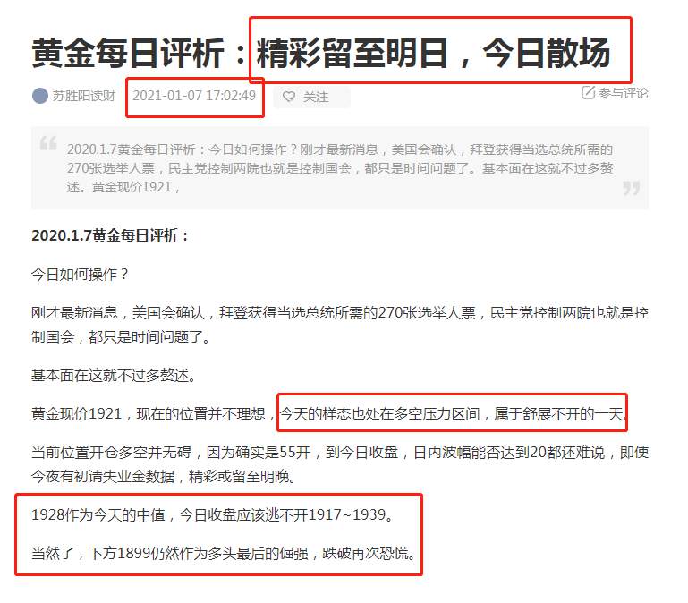 黄金非农策略：多空都是机会！大胆开仓！