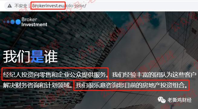 外汇新型骗局-BIS股东流量计划提现三周不到账，基本是跑了！！