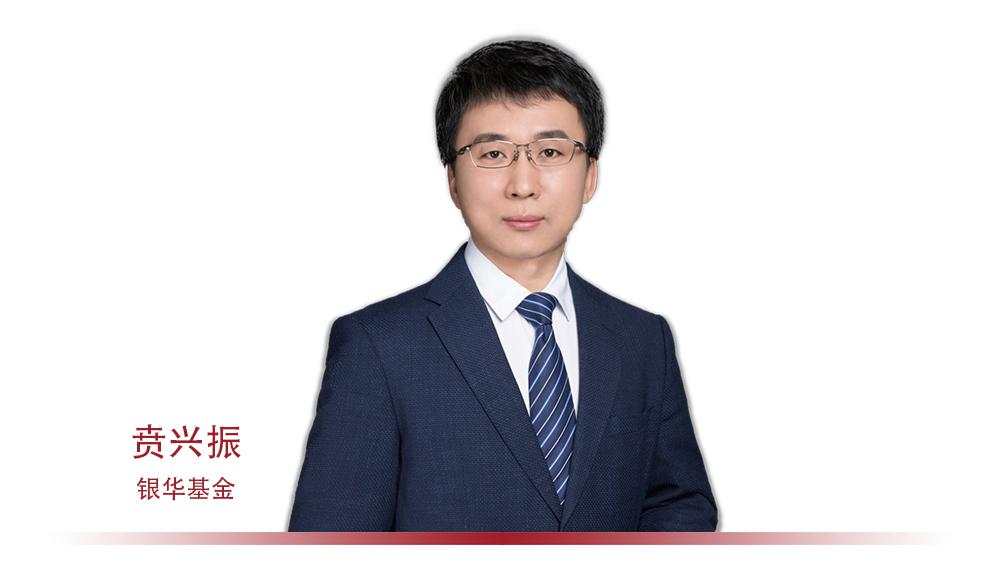 银华基金贲兴振：如何以较低的回撤获得较高的收益率