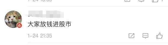 央行新规发威多家银行房贷被曝暂停 网友：利好股市