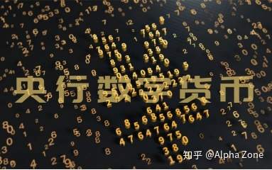 如何评价央行数字货币（DCEP），将对我国和世界产生什么影响？