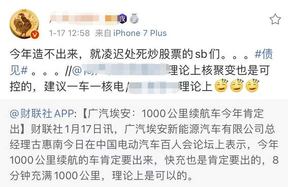 几分钟充满电，续航1000公里？中科院院士怒怼千亿车企：一定是骗子！公司回应来了！网友炸锅