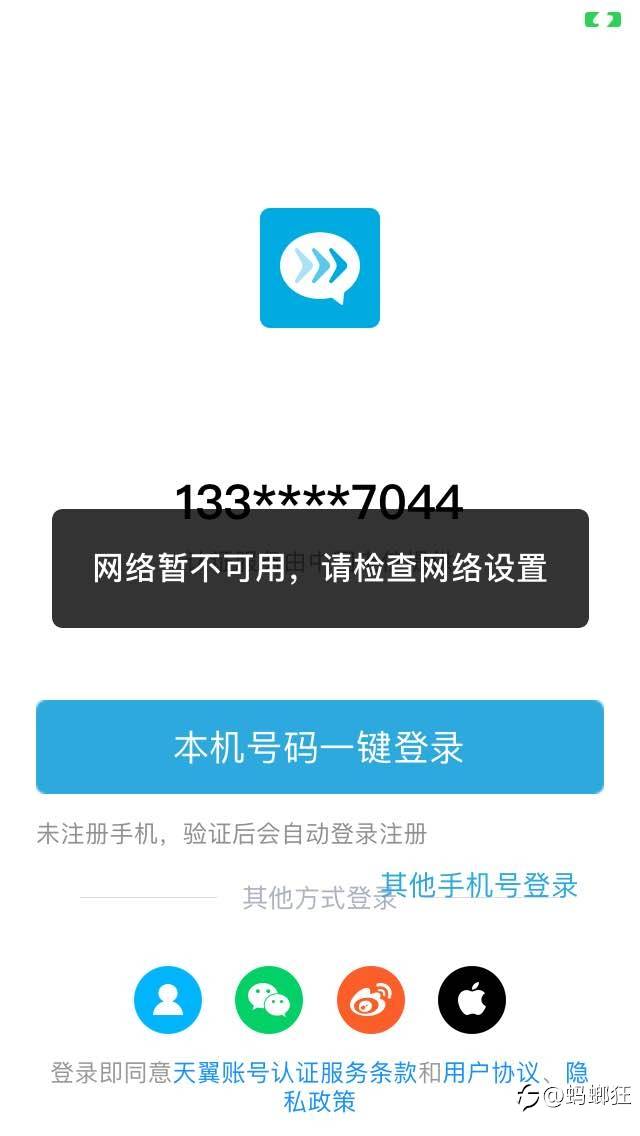 汇聊都能登录吗？我几天都登陆不了