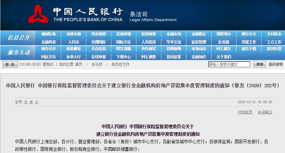 房贷政策大变动！有个优惠可能再也看不到了