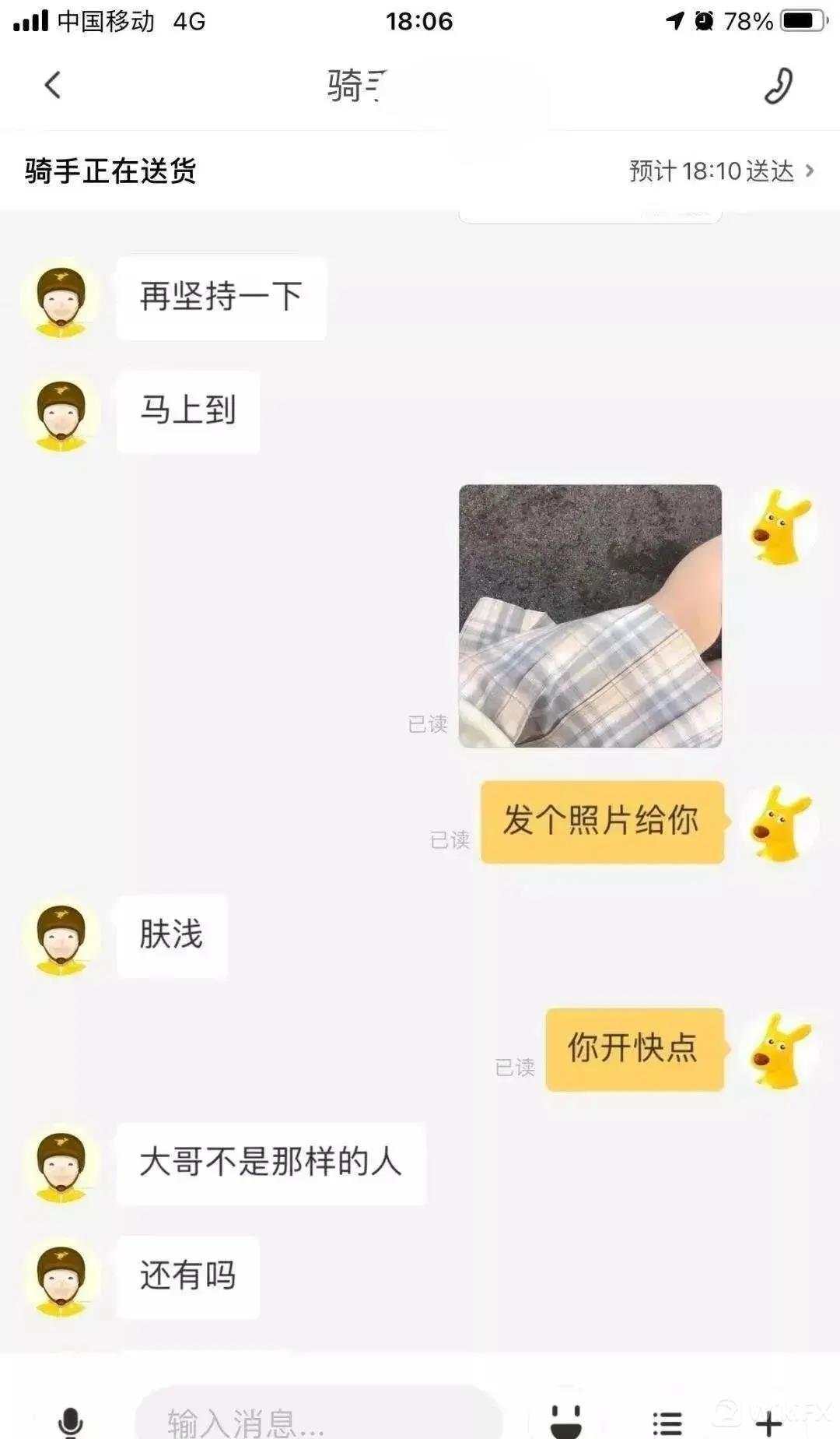 MEXGroup：轻松一刻 | 现在的客服都这样了么？笑死我到底对你有什么好处！