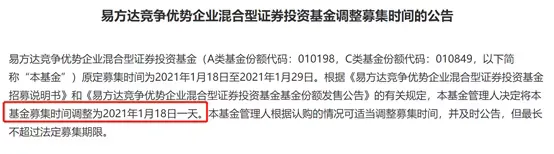 易方达新基金一天狂卖约2374亿，刷新历史纪录