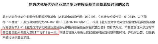 易方达新基金一天狂卖约2374亿，刷新历史纪录