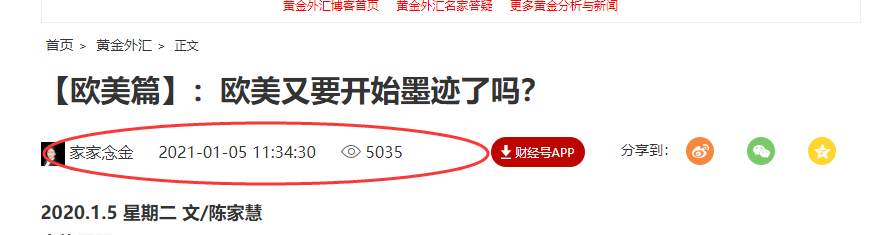 【欧美篇】：欧元刷新新高后该如何操作？