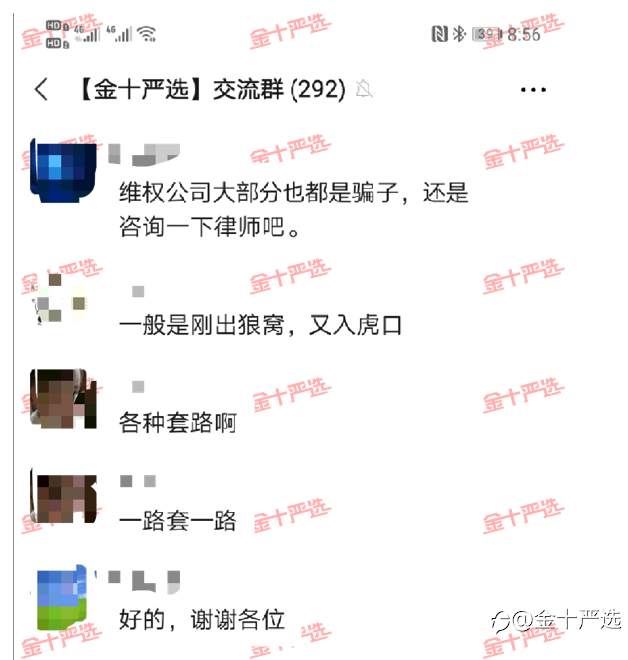 不可不知的维权骗局——危害程度犹胜黑平台！
