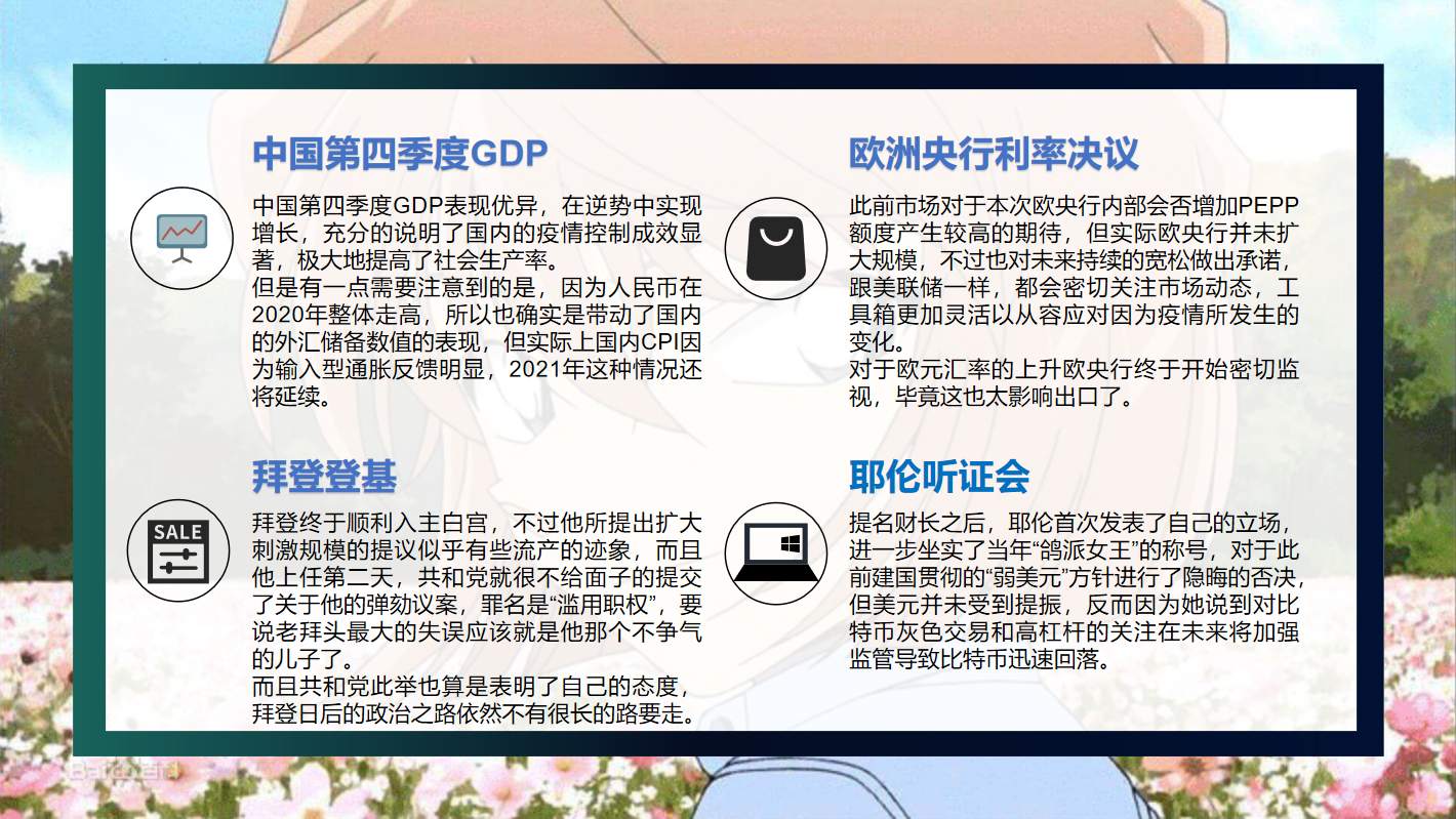 黄金我劝你善良，下周继续看回补压力