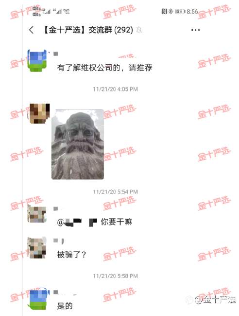 不可不知的维权骗局——危害程度犹胜黑平台！