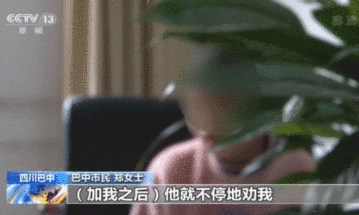 老骗术 新套路！“杀猪盘”骗局大揭秘