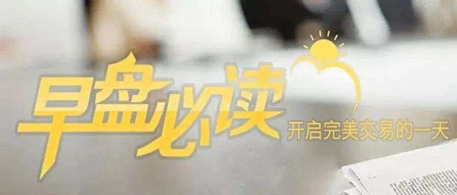 预增 回购 增长 供应商 股份 投建