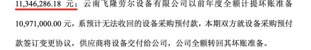 罗永浩“真还传”6亿债务还清有戏了？
