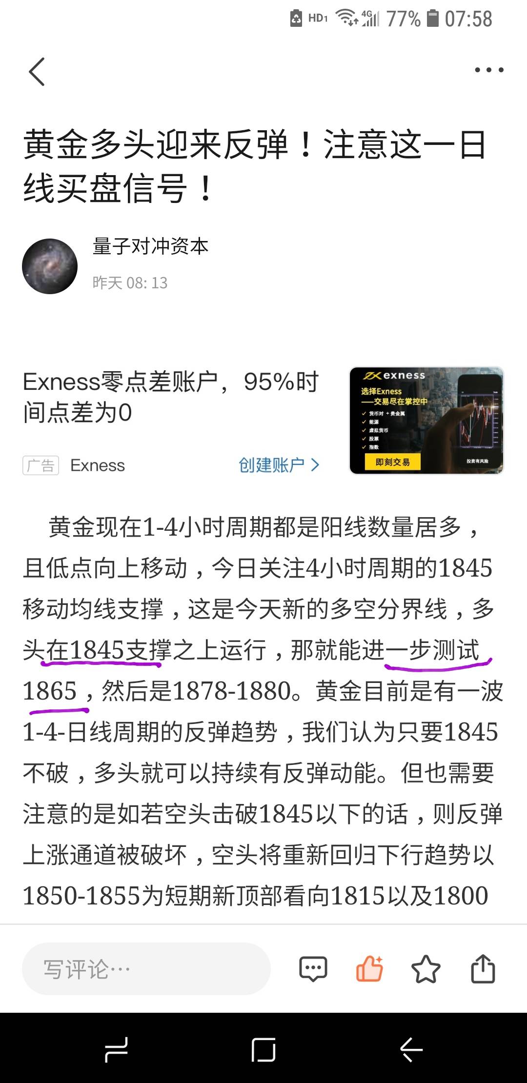 黄金再次成功预期底部，为什么1845是多空分水岭？