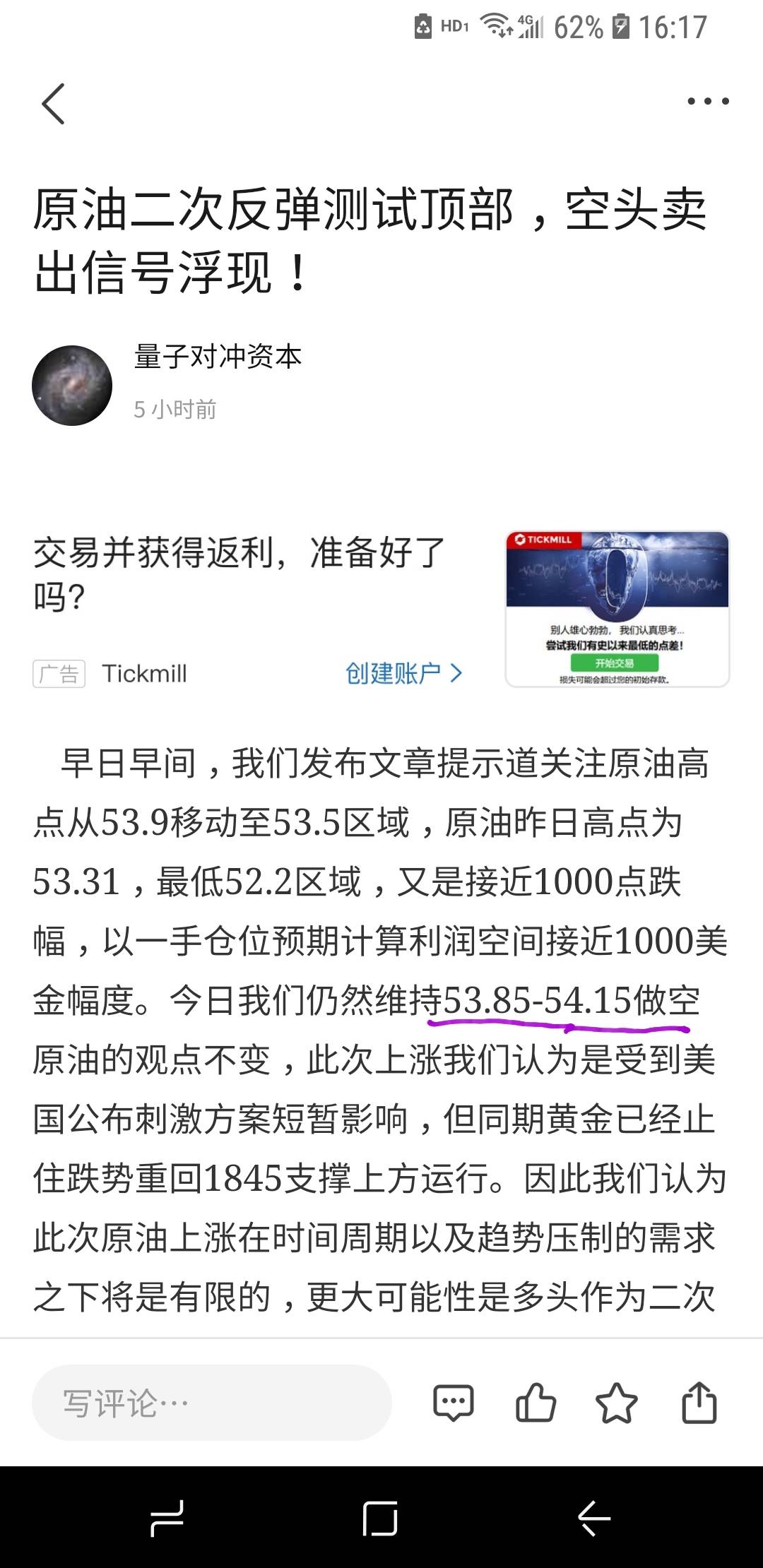 原油M顶形态浮现，空头即将放量下压