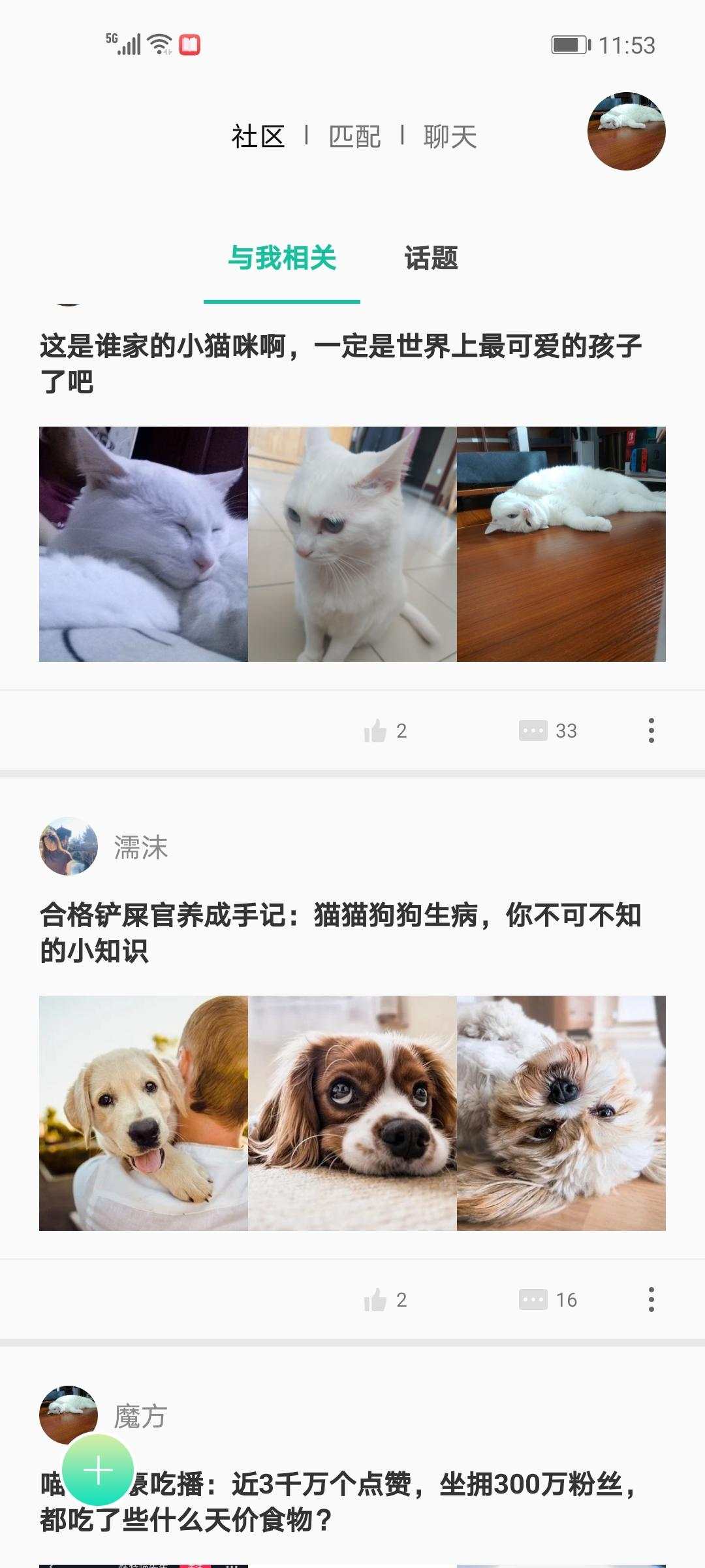 人工智能在社交领域的三大应用场景： 入口、聊天与内容分发