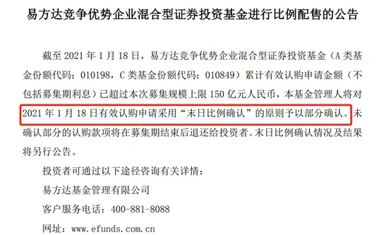 易方达新基金一天狂卖约2374亿，刷新历史纪录