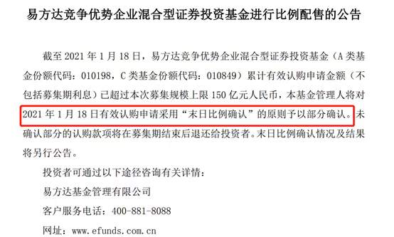 易方达新基金一天狂卖约2374亿，刷新历史纪录