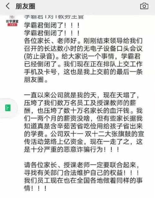 学霸君 张凯磊 续费 家长 老师 节课