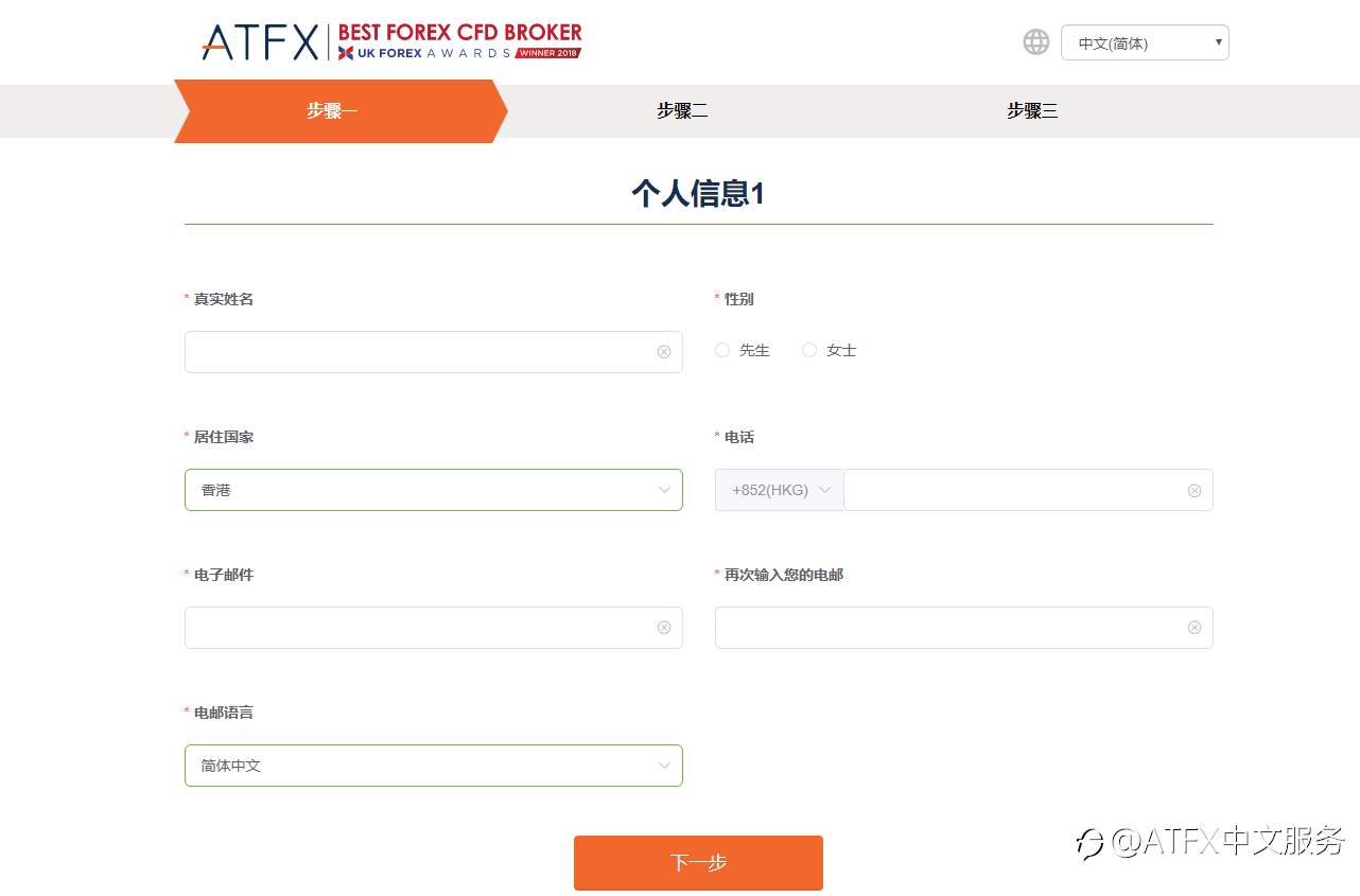 ATFX官网开户流程一览，简单易懂