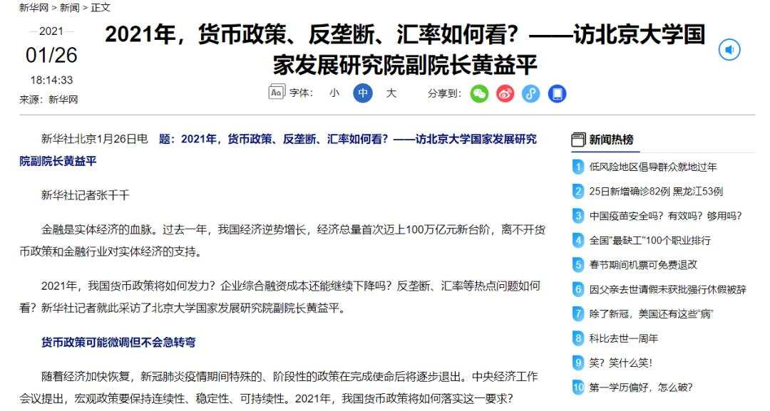 股市大跌 基民慌了吗？