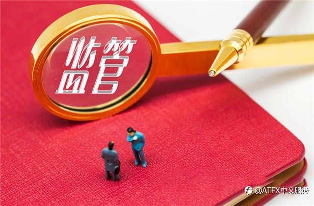 炒外汇开户ATFX平台哪个好