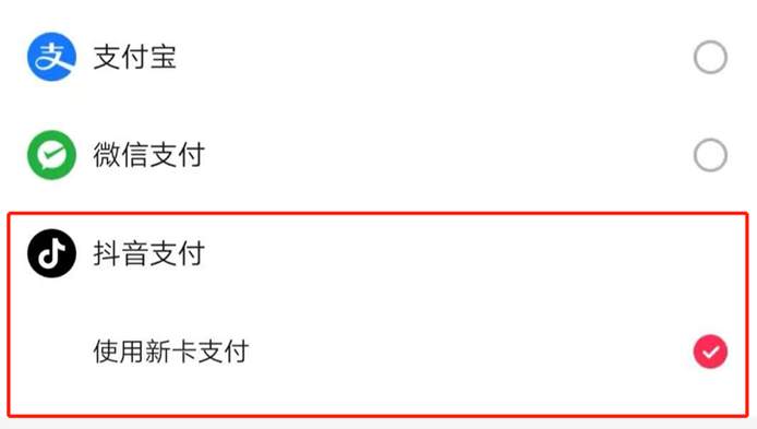 抖音VS美团，支付业务的两种逻辑