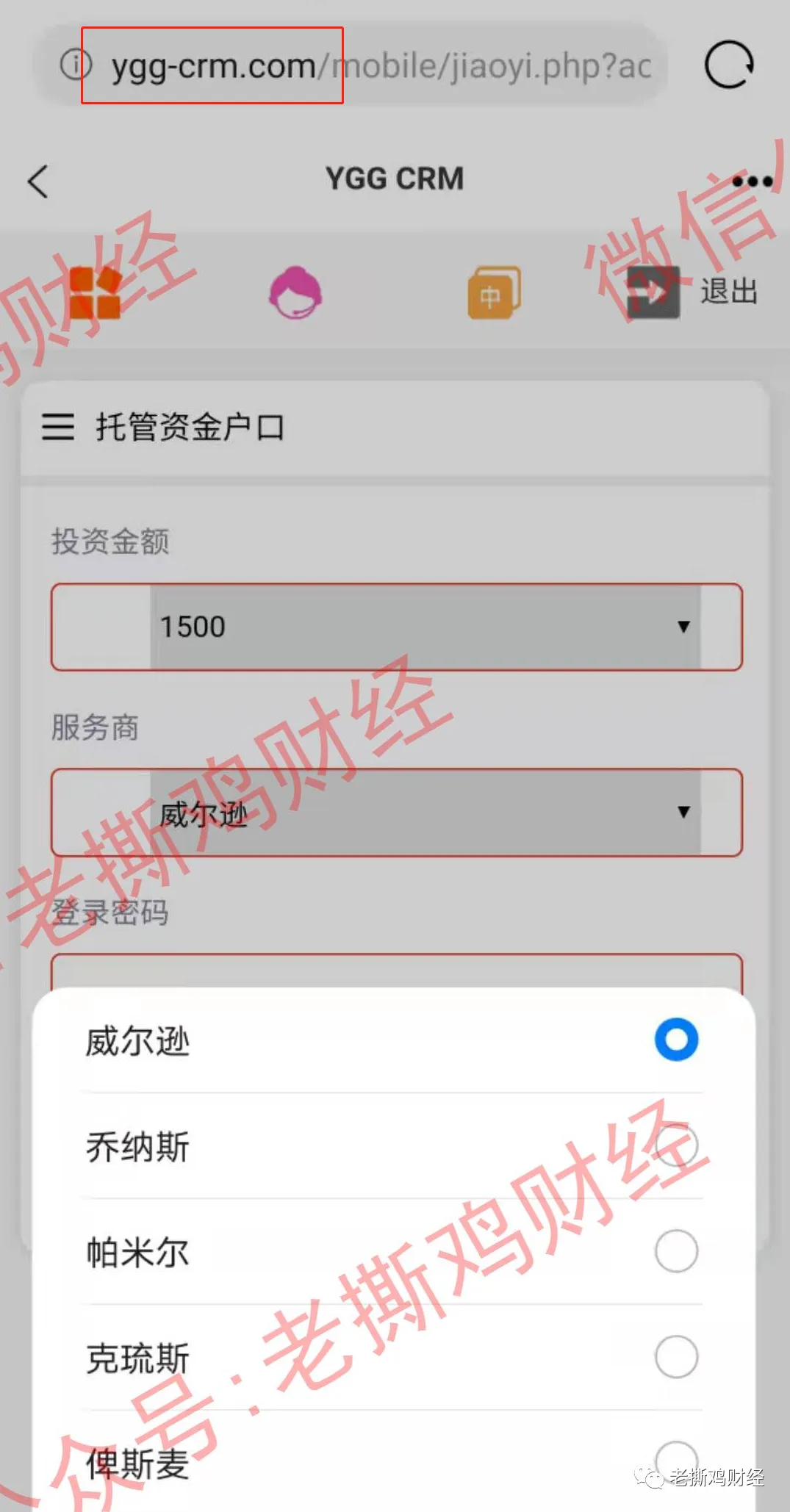 YGGDRASIL世界树外汇托管-颠倒黑白脸不红心不跳的！！