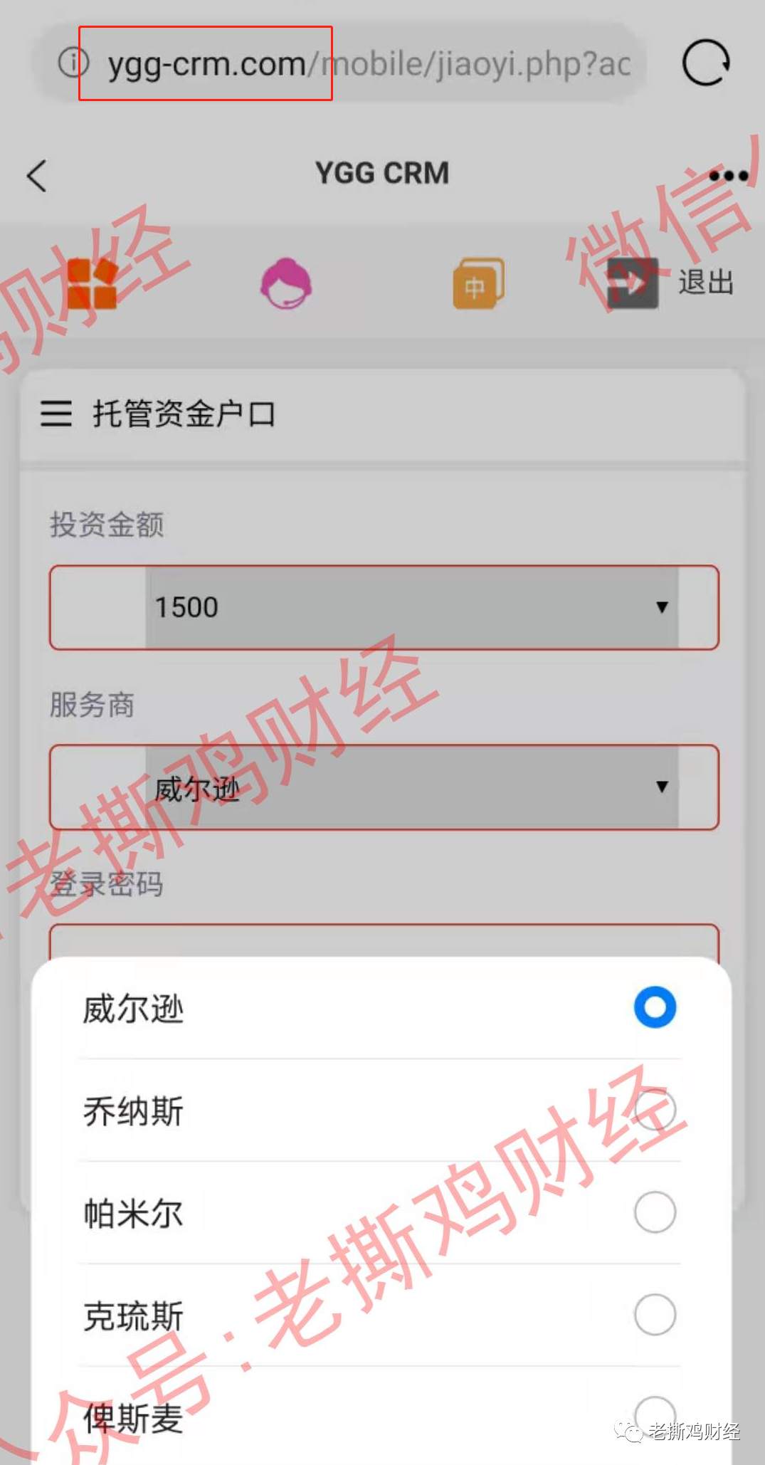 YGGDRASIL世界树外汇托管-颠倒黑白脸不红心不跳的！！