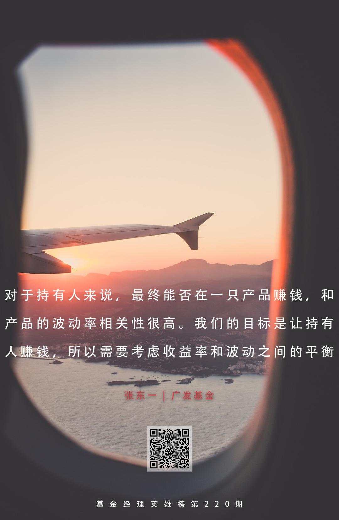 广发基金张东一：为持有人创造价值 给我带来很强的幸福感