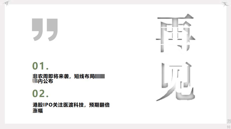 金市大鲤：2021年第一期月交易计划