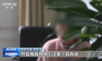 老骗术 新套路！“杀猪盘”骗局大揭秘