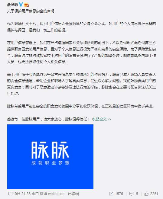拼多多站上风口浪尖 称开除员工是因其“极端言论”