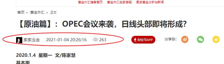 【原油篇】：欧佩克发生内讧，油价日线头部形成！