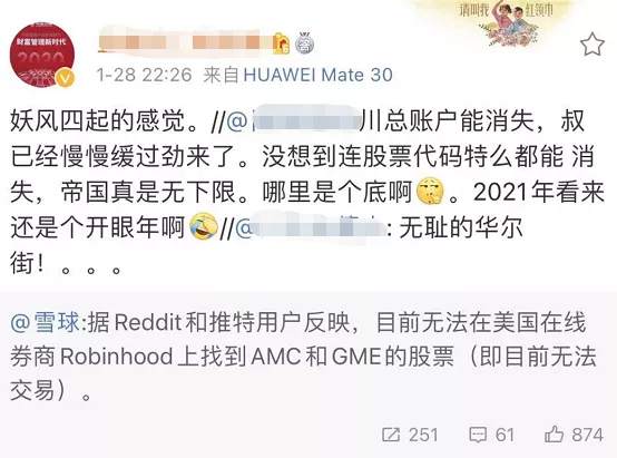 “拔网线、关服务器、不让买只让卖”！美国散户遭围剿