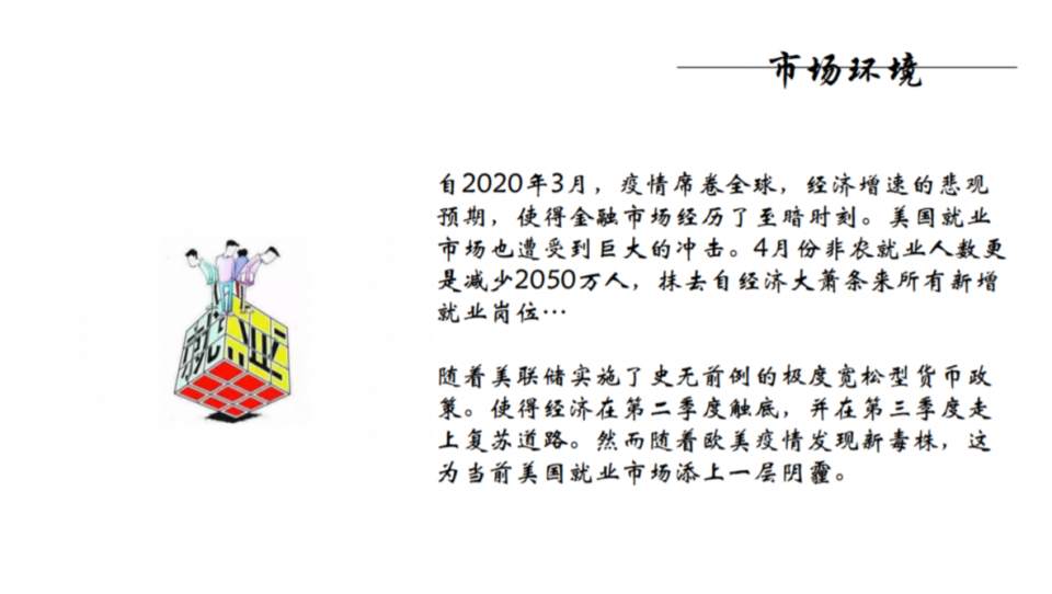 墨竹：2021年首个非农日，黄金能否完成阶段修复？