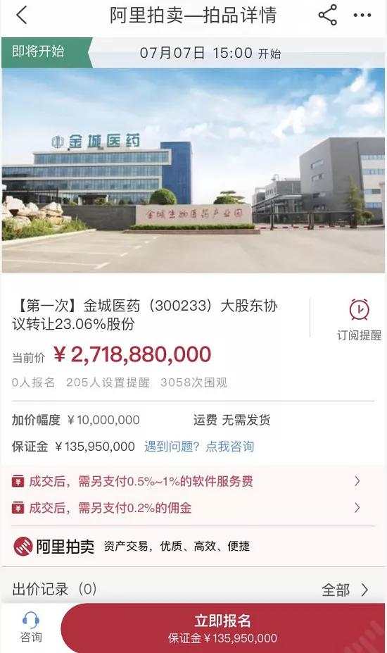 A股再现爆雷事件，“尼古丁第一股”风光不再！