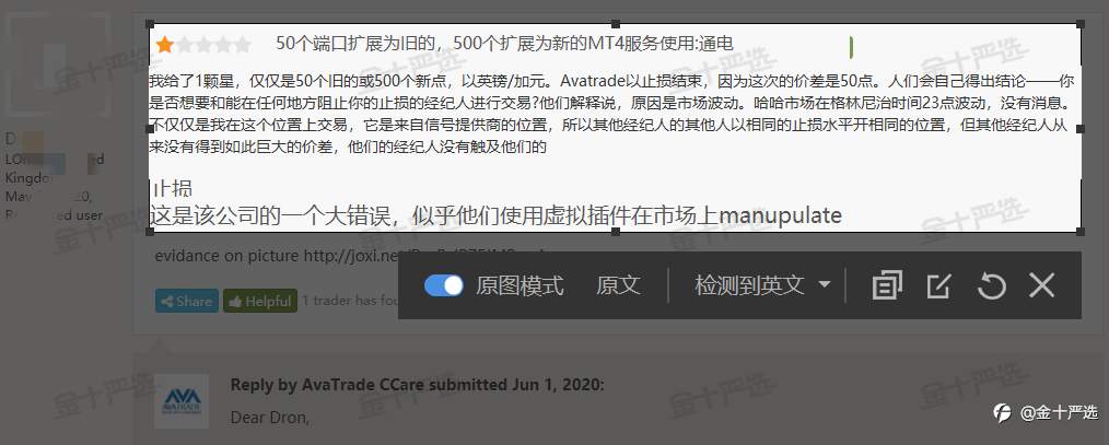看客诉！14年老牌爱华做错了什么？