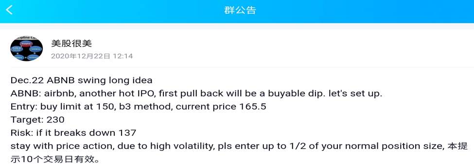 ABNB >43%，AI +23%，WB +17%【Jan.27 毕肯实盘案例集锦】