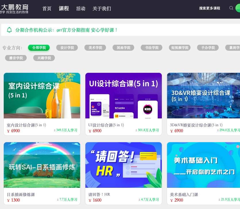 原价2800元课程400可买到？那些报兴趣班的成年人，难逃“陷阱”