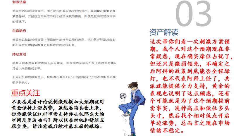 黄金的前戏还差明天一天