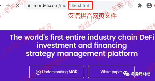 MOR摩尔智汇-牛皮吹上天，结果在裸奔，太辣眼睛了！！