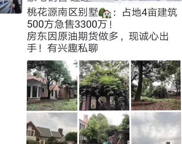 2020年终回顾篇（3）四月：滑天下之大稽“原油宝”负油价