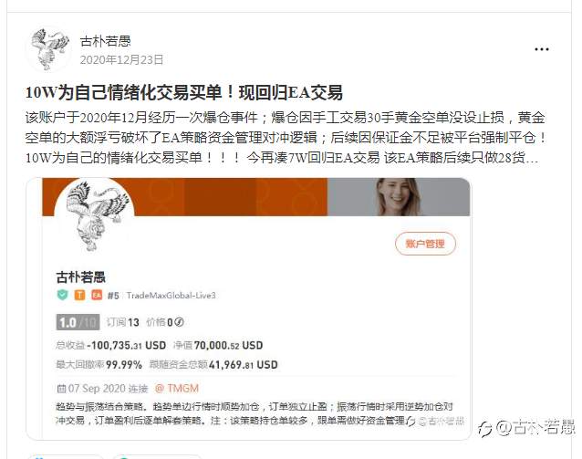 10W爆仓后，7W再战后续：账户净值突破9W