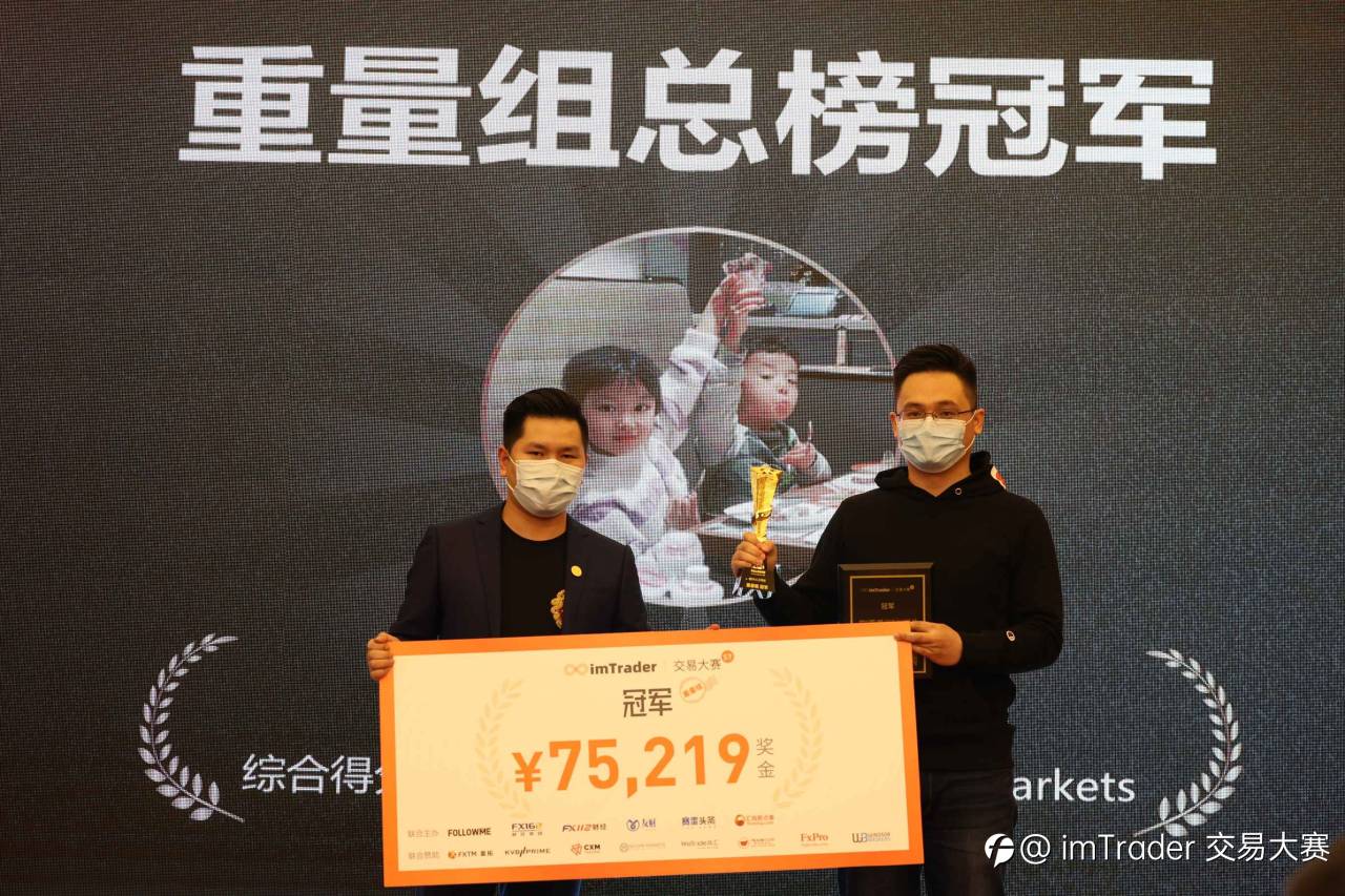 参赛规模历届之最!FOLLOWME 第7届交易大赛实现又一突破!
