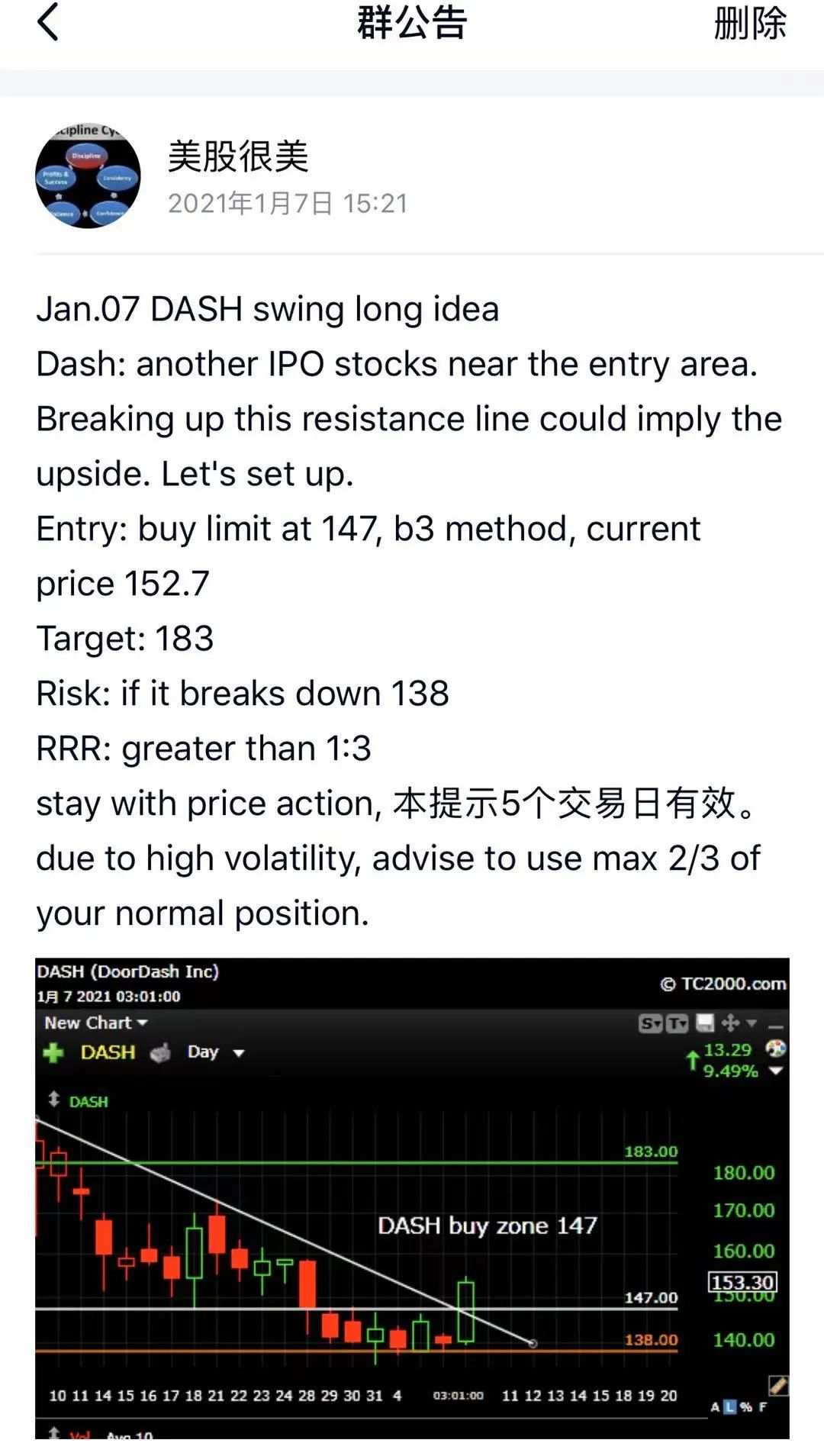 赢得大型超市客户配送服务，看毕肯案例DoorDash+13%