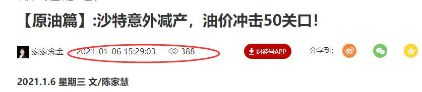 【原油篇】：原油将迎来本周最后一波上涨！