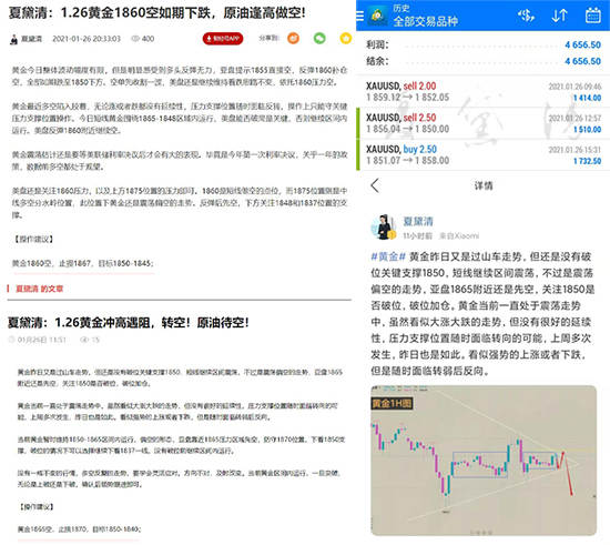 夏黛清：1.27黄金反弹做空机会已到，原油择机空！